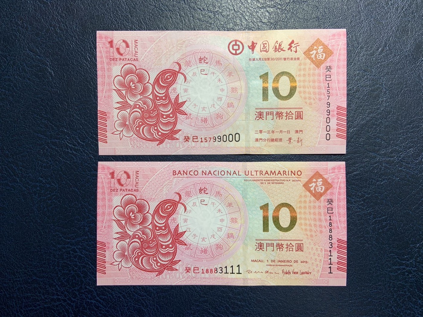 收藏联盟Quantum Auction 第322期拍卖  澳门大西洋银行和中国银行2013年10元蛇年生肖纪念钞一对 品相全新UNC 豹子号 号码无4