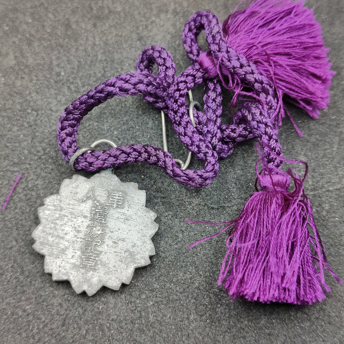 全场0元起拍 第130期 咸鱼国勋章拍卖专场 2月7日（周三）下午6：00开始 日本战时 军人遗族纪章