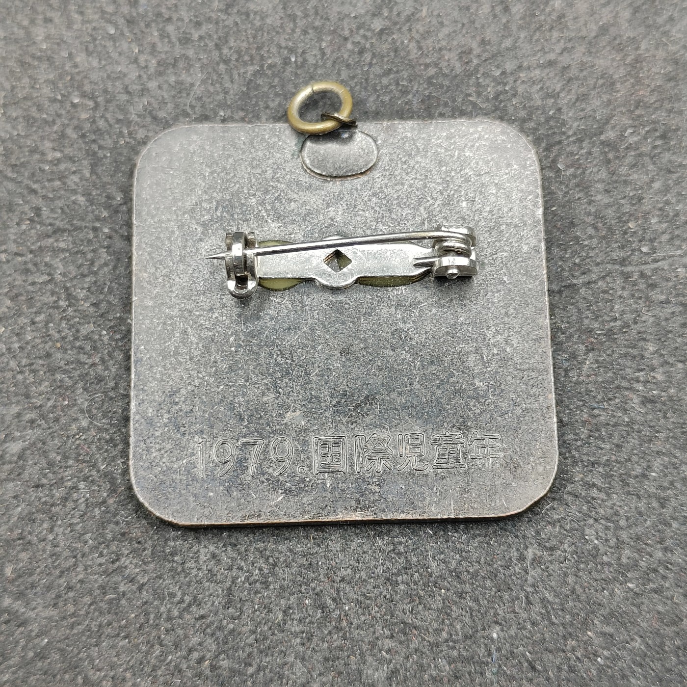 全场0元起拍 第130期 咸鱼国勋章拍卖专场 2月7日（周三）下午6：00开始 日本国际儿童年珐琅章