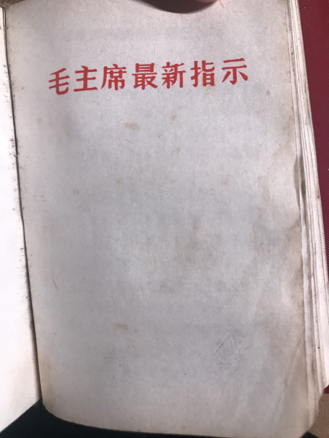 皖江书章 第9次拍卖