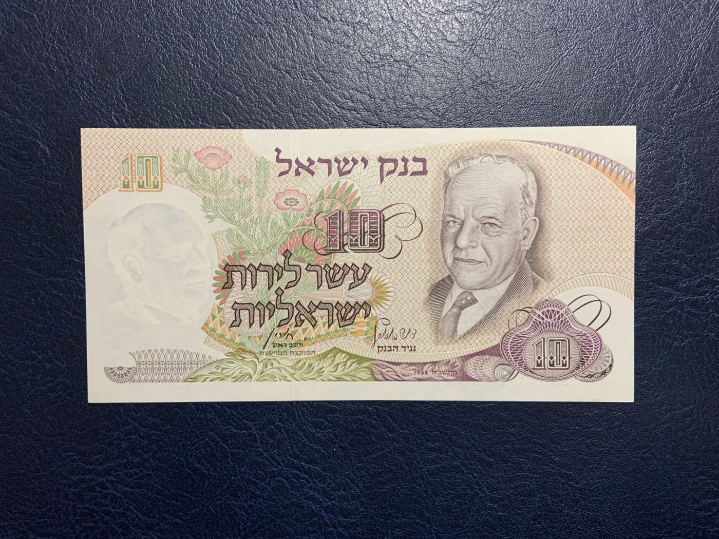 收藏联盟Quantum Auction 第322期拍卖  以色列1968年10谢克姆 品相UNC  金属线旁压痕为正常工艺导致