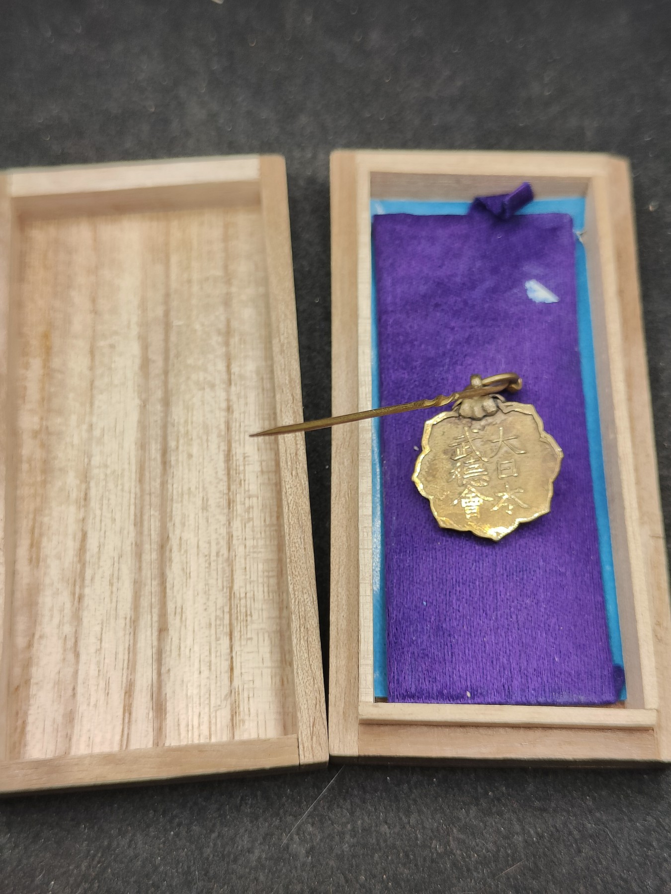 全场0元起拍 第130期 咸鱼国勋章拍卖专场 2月7日（周三）下午6：00开始 日本战时 武德会徽章