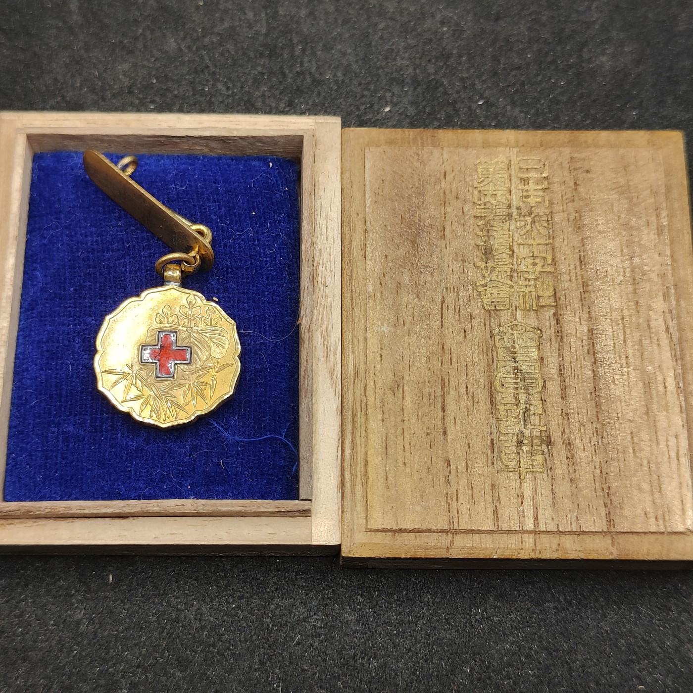 全场0元起拍 第130期 咸鱼国勋章拍卖专场 2月7日（周三）下午6：00开始 日本战时 笃志看护妇人会徽章