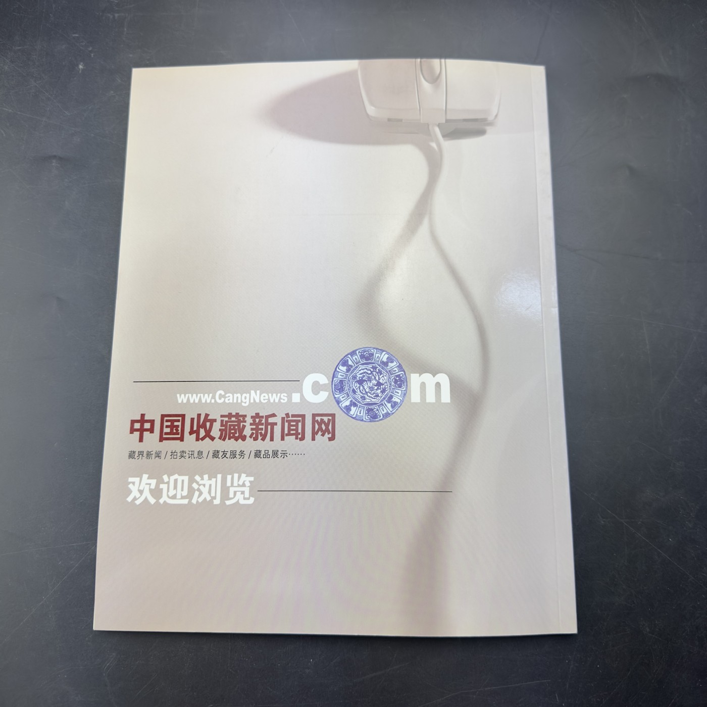 康怡轩【钱币拍卖目录+钱币投资用具专场】第79期