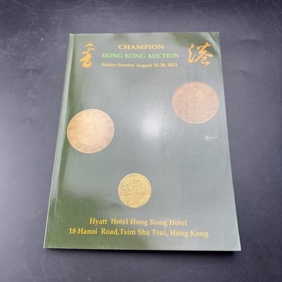 康怡轩【钱币拍卖目录+钱币投资用具专场】第88期 - 香港CHAMPION HONG KONG AUCTION第15期  1本