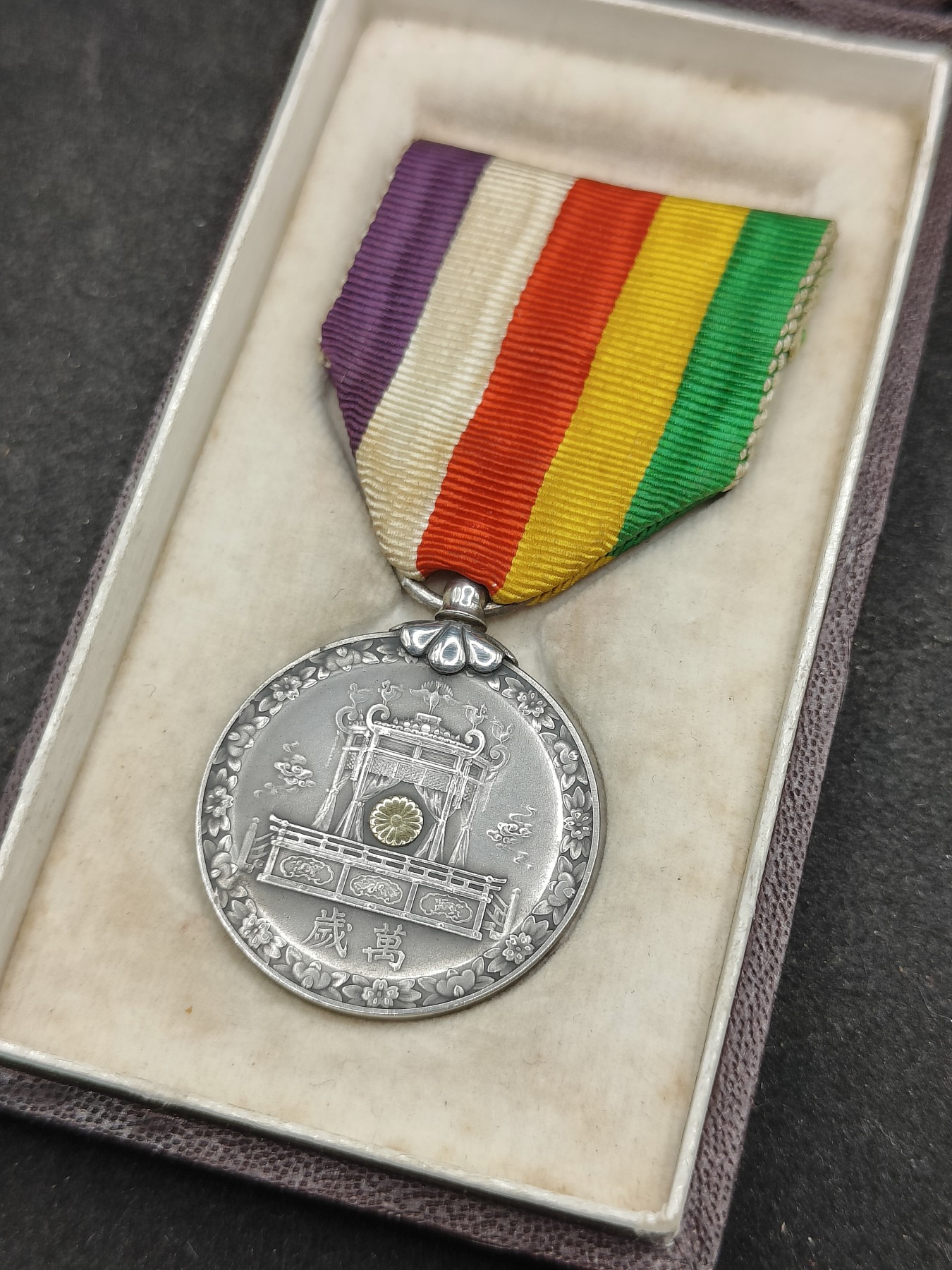 全场0元起拍 第130期 咸鱼国勋章拍卖专场 2月7日（周三）下午6：00开始 日本昭和大礼纪念章 银制带盒