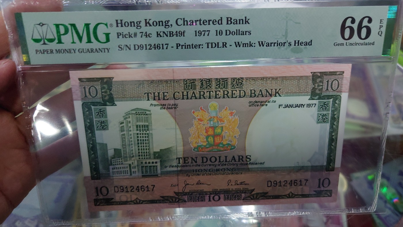 【世界钱币】精选微拍第91期暨2024年第二期 混合场 1977年香港渣打银行10元 PMG66E