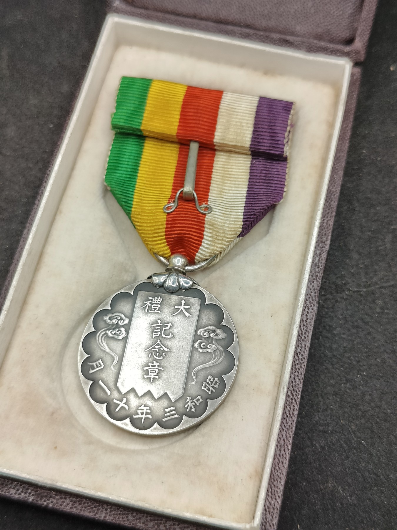 全场0元起拍 第130期 咸鱼国勋章拍卖专场 2月7日（周三）下午6：00开始 日本昭和大礼纪念章 银制带盒