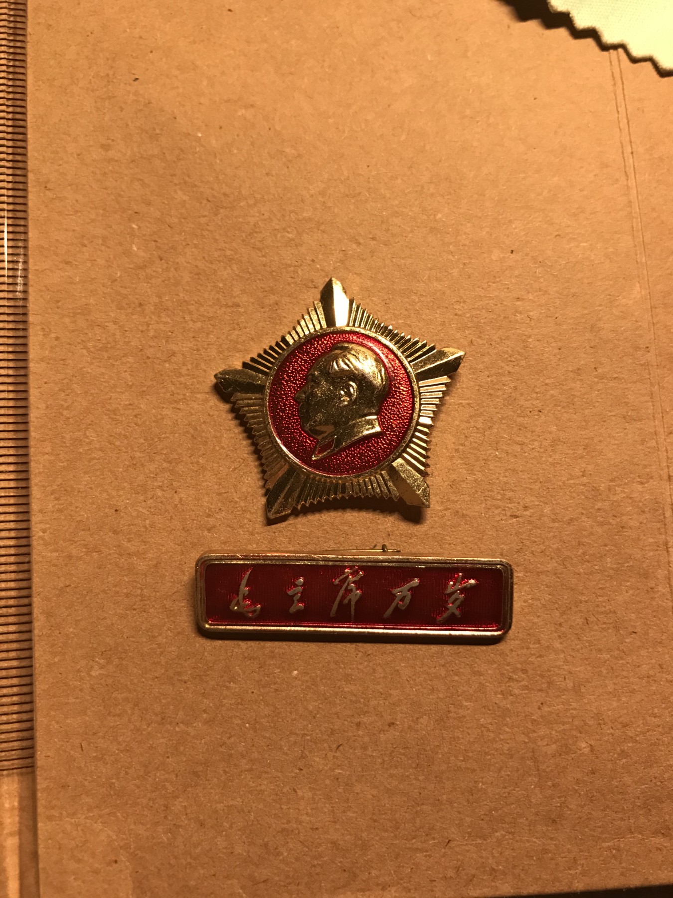 皖江书章 第9次拍卖