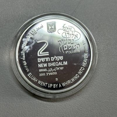 康怡轩钱币【以色列+葡萄牙+库克+澳大利亚+芬兰】第251003期  2011年以色列发行旋风中的以利亚精制纪念银币  原盒原证  1枚