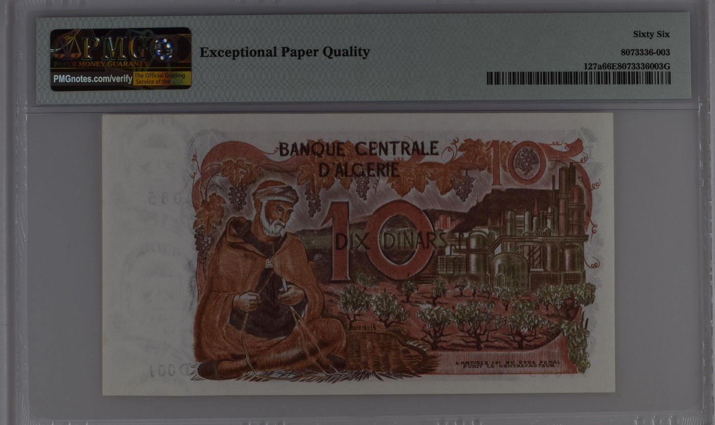 收藏联盟Quantum Auction 第322期拍卖  阿尔及利亚1970年10第纳尔 PMG66 大孔雀