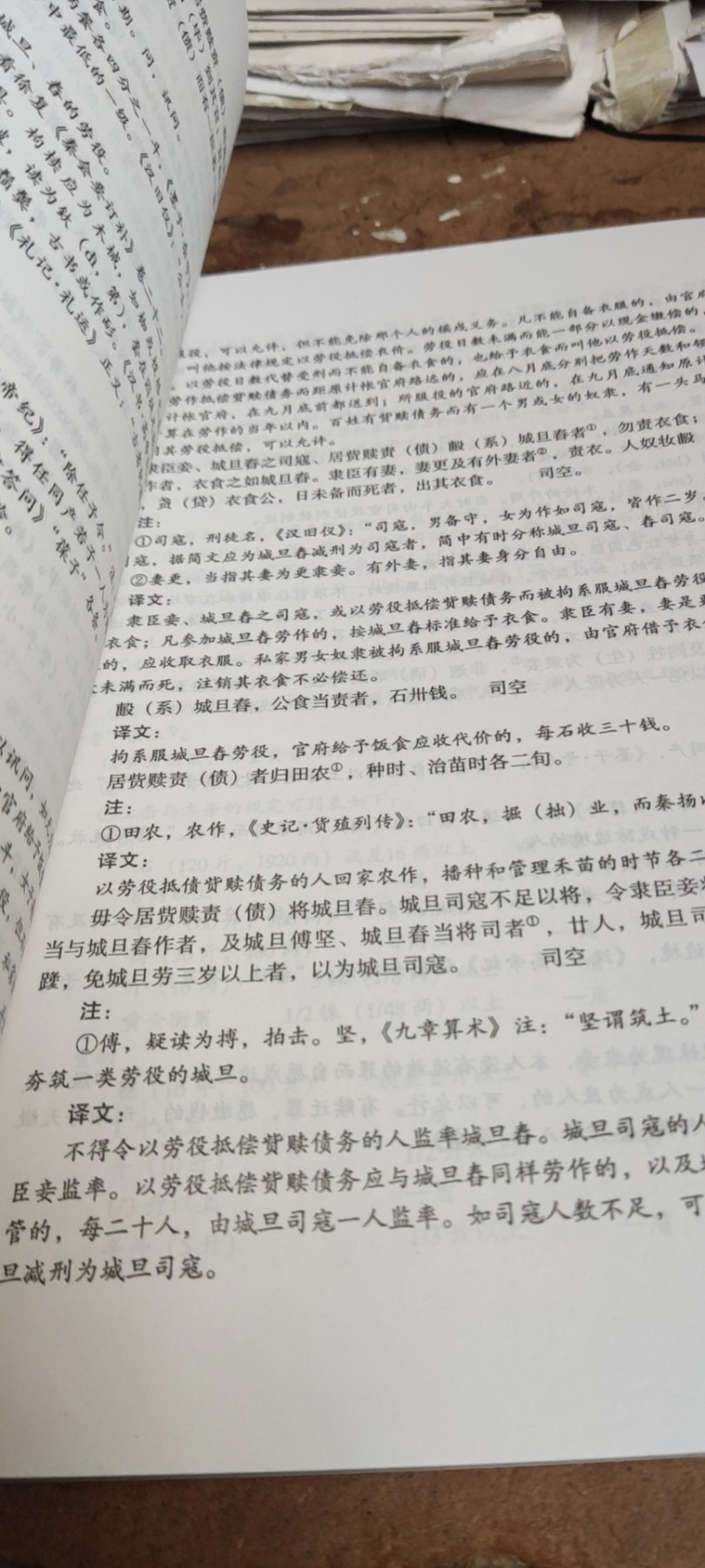 先秦秦汉货币史资料汇编（9品左右）