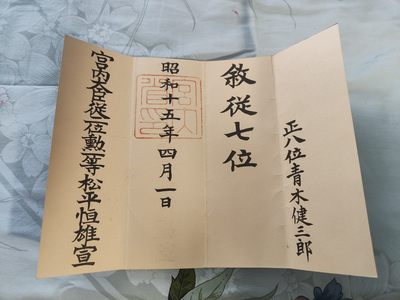 任命位记照片专场 - 从七（坦克兵），参加过广东战役等