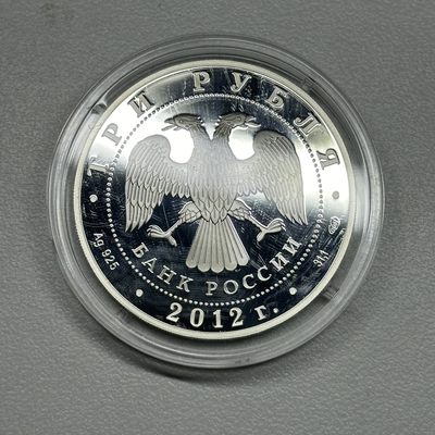 康怡轩钱币【俄罗斯+纽埃+新西兰+基里巴斯+德国 专场】第251001期  2012年俄罗斯发行圣母升天修道院精制纪念银币  裸币  1枚