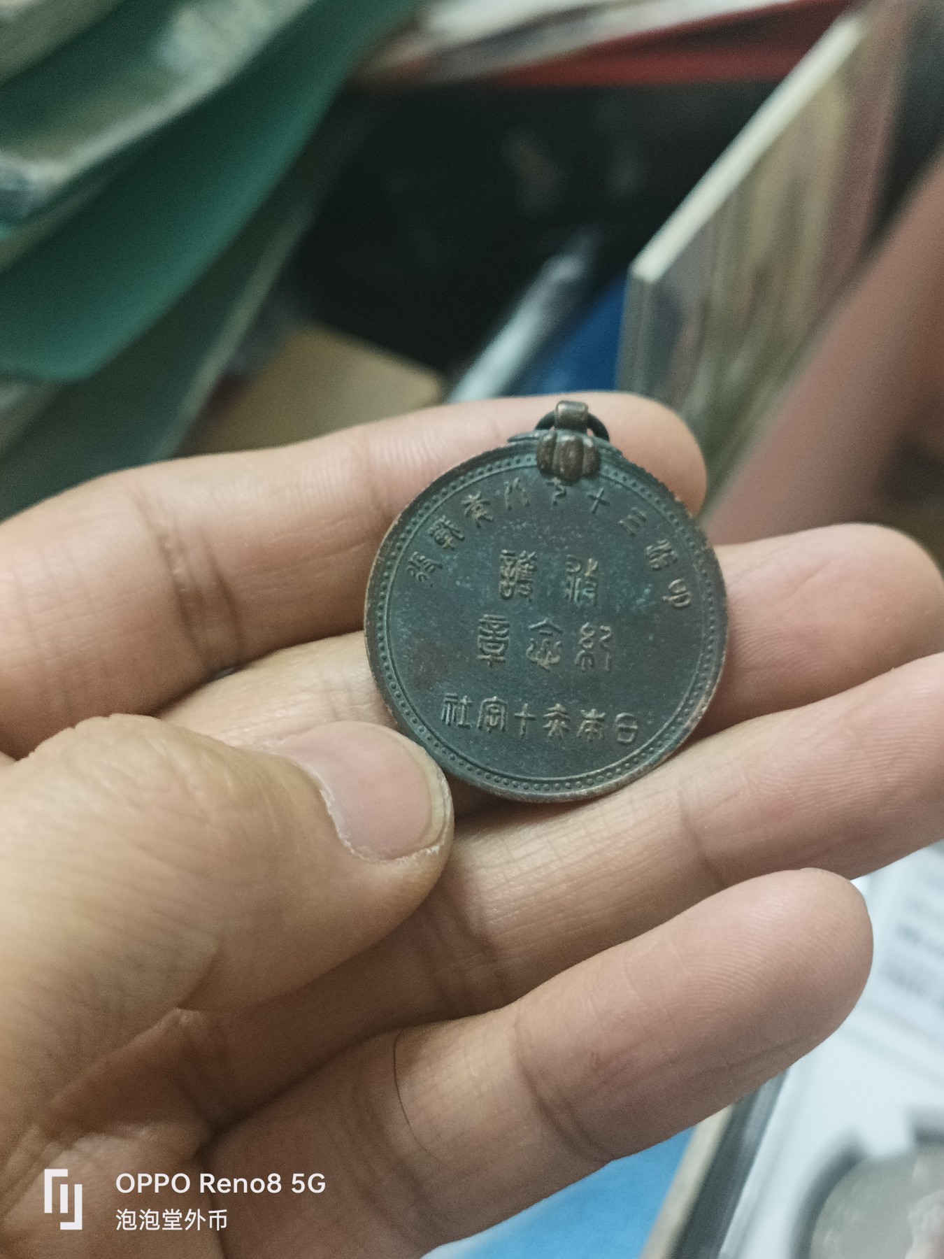 泡泡堂微拍第310幕捡漏可累计专场👿👿，累计满五十元包邮，接受代拍业务 日本赤十字