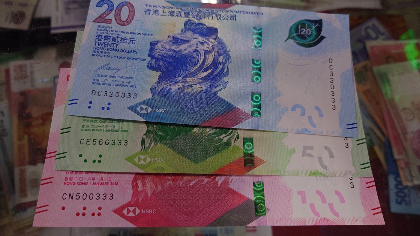 【世界钱币】精选微拍第92期暨2024年第三期 港澳币场 低价起拍欢迎捡漏 2018年香港汇丰银行20-50-100小全套 全程无47豹子号333 全新绝品(如图三张为一件)