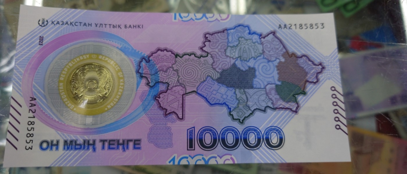 【世界钱币】精选微拍第91期暨2024年第二期 混合场 2023年哈萨克斯坦10000 全新绝品无47尾号5853