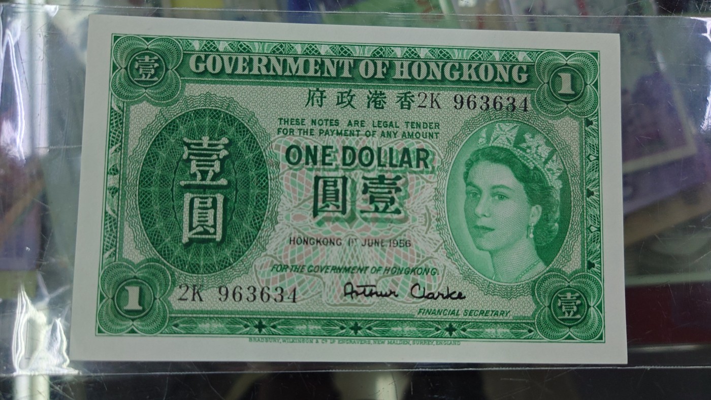 【世界钱币】精选微拍第92期暨2024年第三期 港澳币场 低价起拍欢迎捡漏 1956年香港政府版1元 女王 全新绝品无斑(确保原票，大连号卖剩这一张)