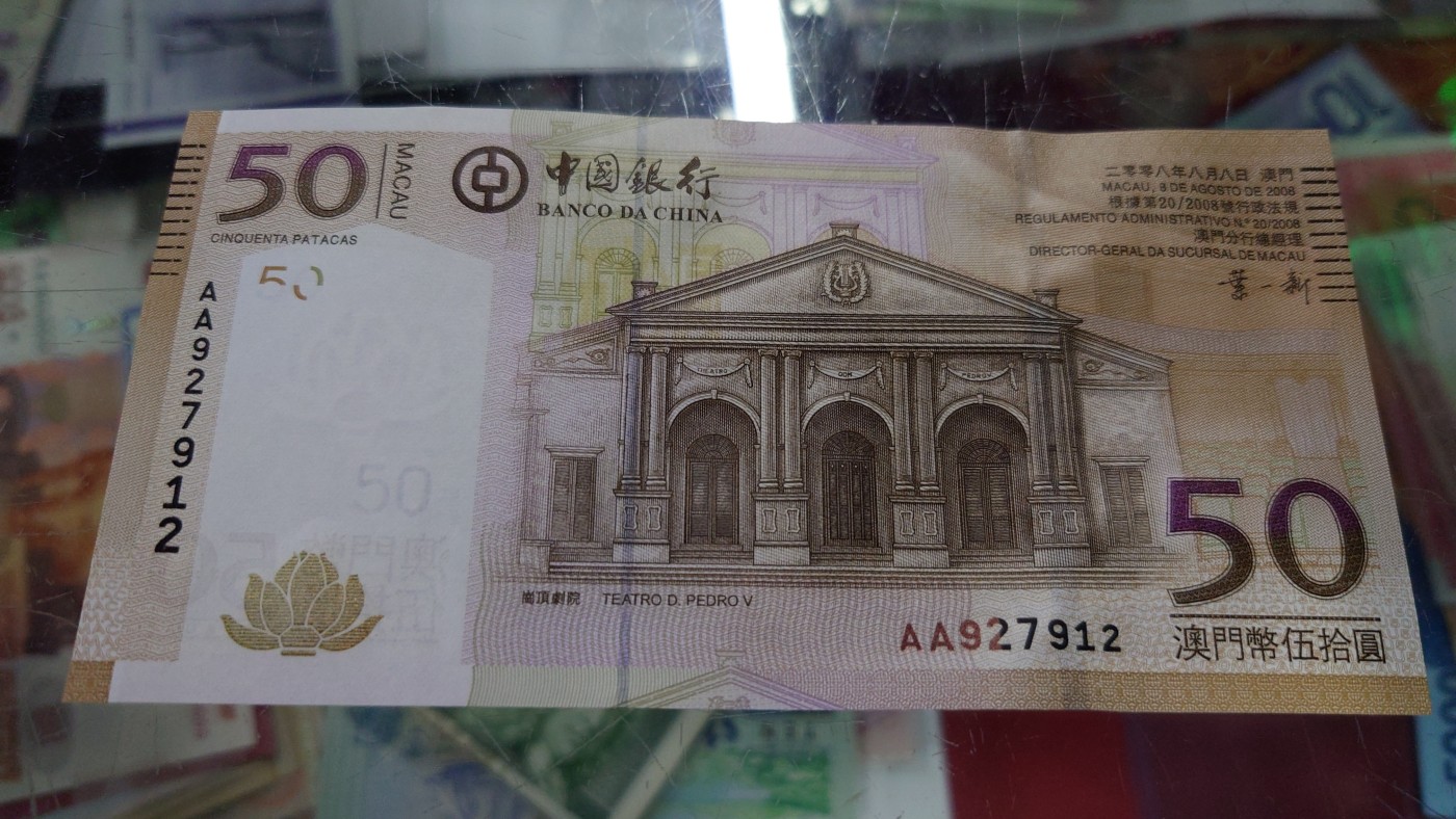 【世界钱币】精选微拍第92期暨2024年第三期 港澳币场 低价起拍欢迎捡漏 2008年澳门中国银行50元 AA冠全程无4尾号912 全新绝品