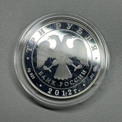 康怡轩钱币【俄罗斯+纽埃+新西兰+基里巴斯+德国 专场】第251001期  2012年俄罗斯发行卡洛明斯科娅庄园耶稣圣天教堂精制纪念银币  裸币  1枚