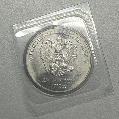 康怡轩钱币【俄罗斯+纽埃+新西兰+基里巴斯+德国 专场】第251001期  2012年俄罗斯发行2014年冬季奥运会吉祥物25戈比铜镍纪念币  裸币  1枚