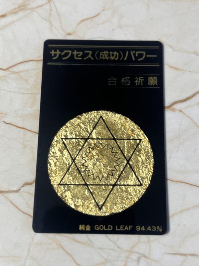 【海寕潮】拍卖第九十九期【年前狂欢节最后一场】 - 【海寧潮】日本祈愿纯金金箔卡，含金94.43%，金箔直径45毫米