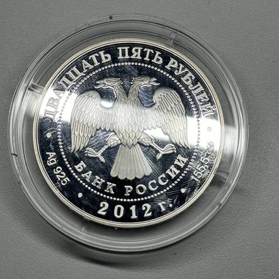 康怡轩钱币【俄罗斯+纽埃+新西兰+基里巴斯+德国 专场】第251001期  2012年俄罗斯发行扎哈罗夫组建海军5盎司25卢布精制纪念银币  裸币  1枚