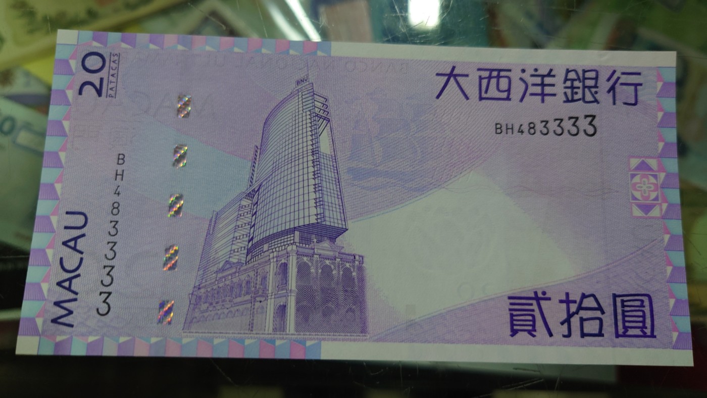 【世界钱币】精选微拍第92期暨2024年第三期 港澳币场 低价起拍欢迎捡漏 2013年澳门大西洋银行20 全新绝品狮子号3333 