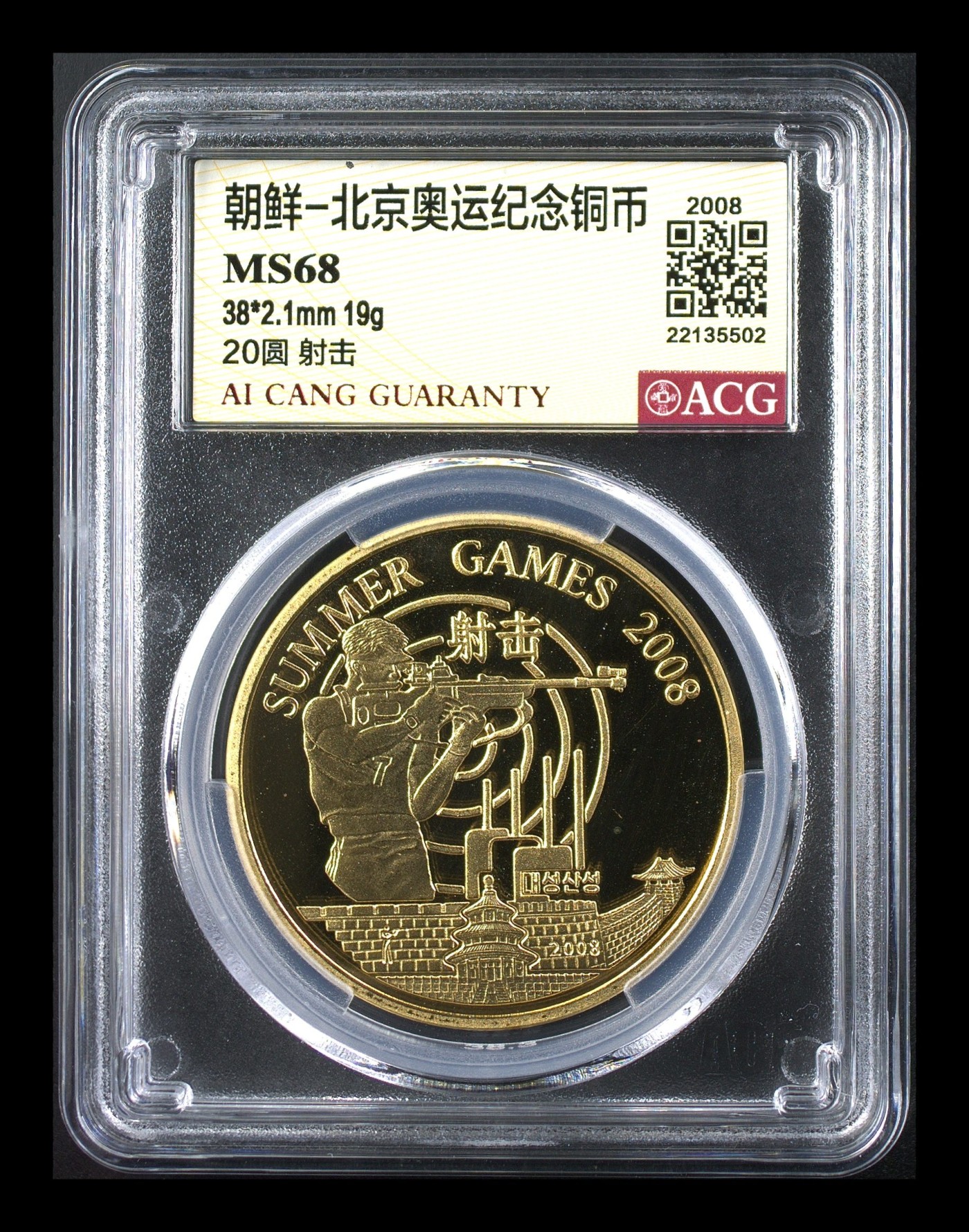 寒冬不寒二月春 朝鲜-北京奥运纪念铜币 版别 20圆 射击运动 规格 38*2.1mm 19g 年份 2007 评分 MS68