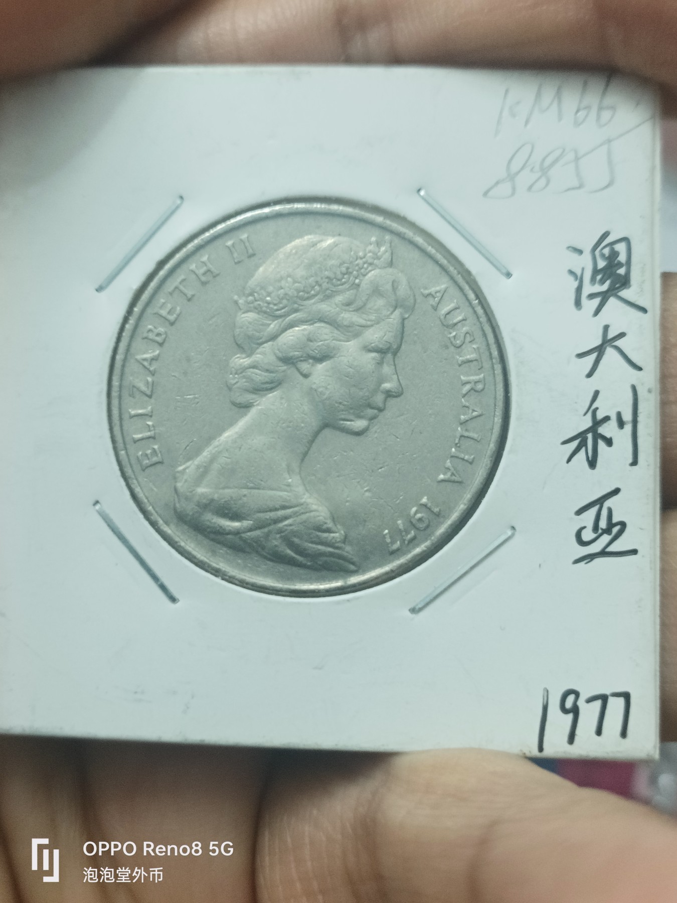 泡泡堂微拍第303幕捡漏可累计专场👿👿，累计满五十元包邮，接受代拍业务 澳大利亚77年20分
