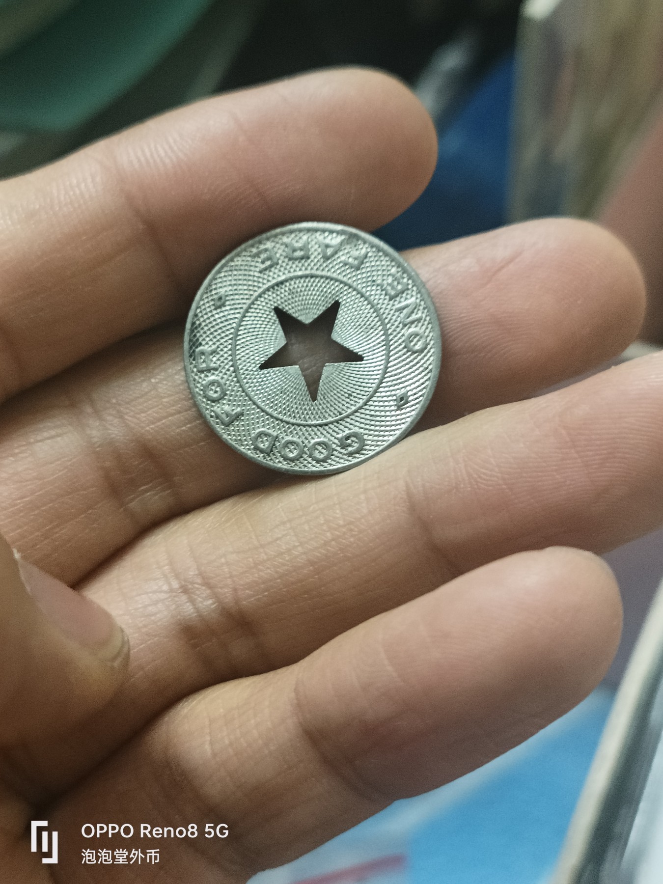 泡泡堂微拍第303幕捡漏可累计专场👿👿，累计满五十元包邮，接受代拍业务 美国50年代公交代币