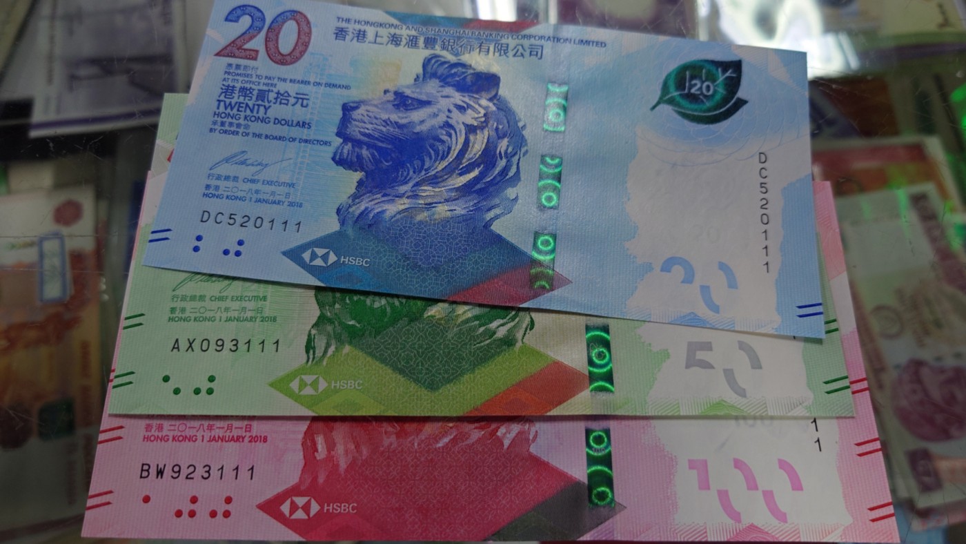 【世界钱币】精选微拍第92期暨2024年第三期 港澳币场 低价起拍欢迎捡漏 2018年香港汇丰银行20-50-100小全套 全程无47豹子号111 全新绝品(如图三张为一件)