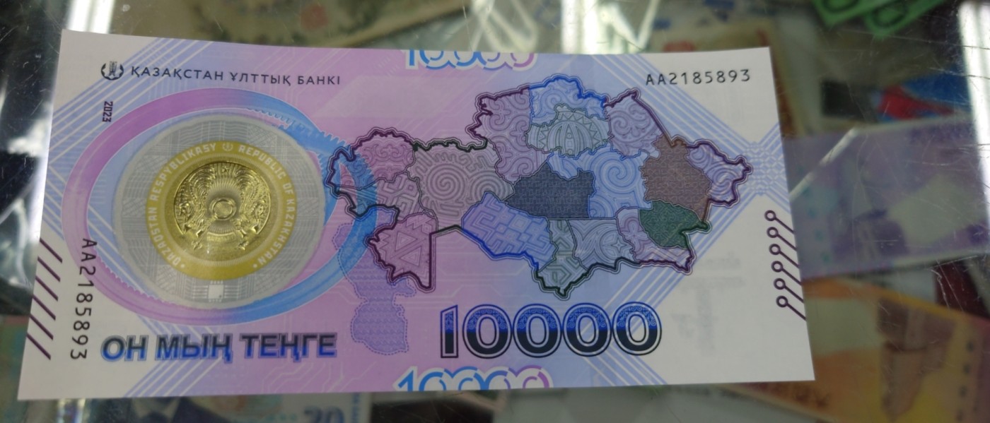 【世界钱币】精选微拍第91期暨2024年第二期 混合场 2023年哈萨克斯坦10000 全新绝品无47尾号5893