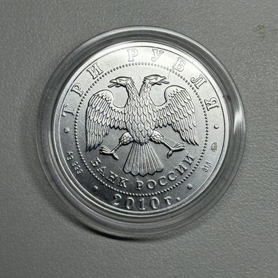 康怡轩钱币【俄罗斯+纽埃+新西兰+基里巴斯+德国 专场】第251001期  2010年俄罗斯发行圣乔治3卢布银币  裸币  1枚 白斑