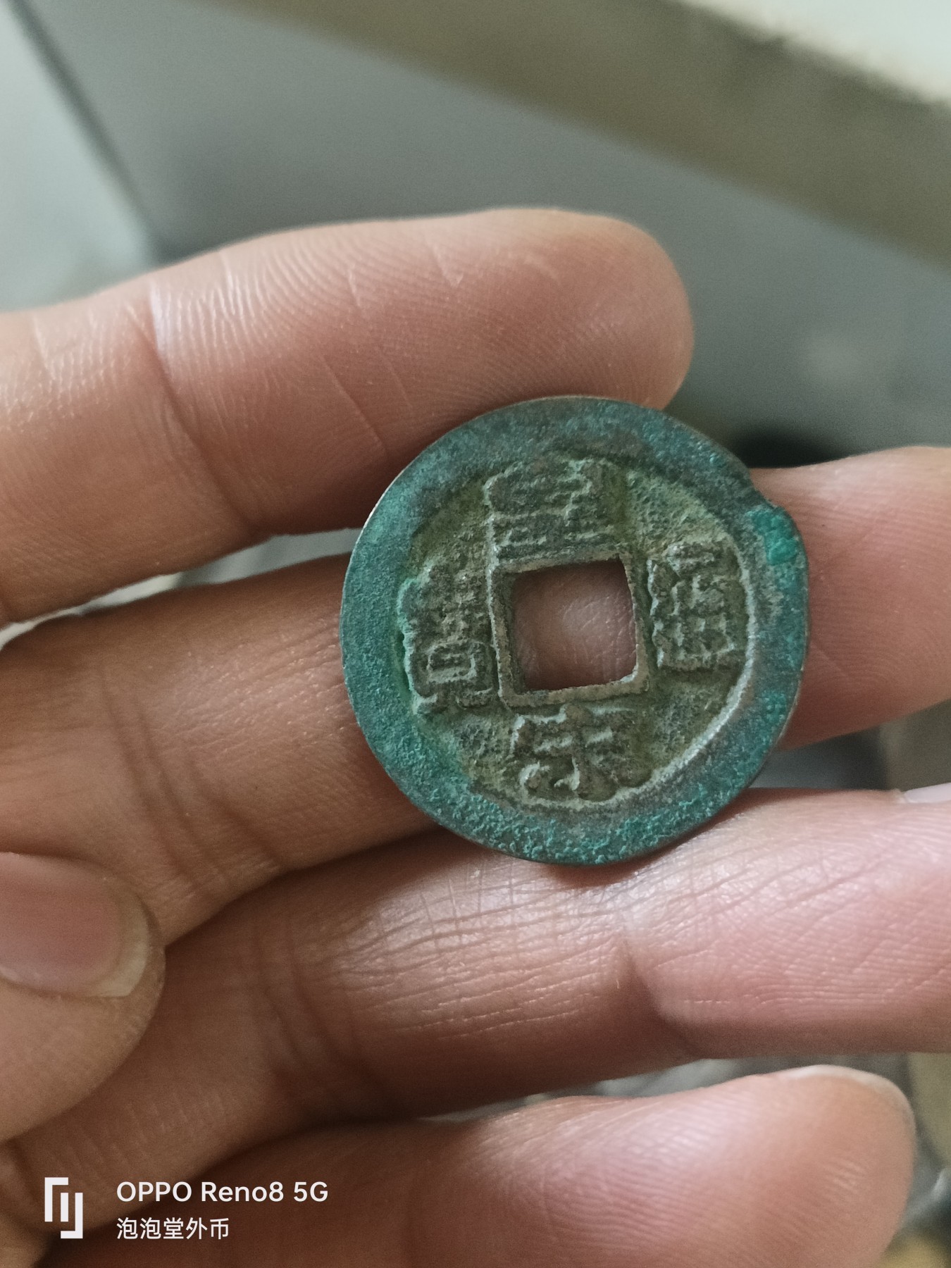 泡泡堂微拍第303幕捡漏可累计专场👿👿，累计满五十元包邮，接受代拍业务 好品皇宋