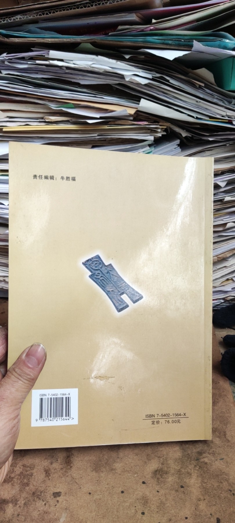 先秦秦汉货币史资料汇编（9品左右）