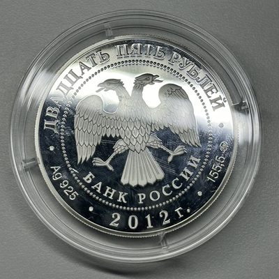 康怡轩钱币【俄罗斯+纽埃+新西兰+基里巴斯+德国 专场】第251001期  2012年俄罗斯发行新耶路撒冷修道院5盎司精制纪念银币  有证无盒  1枚