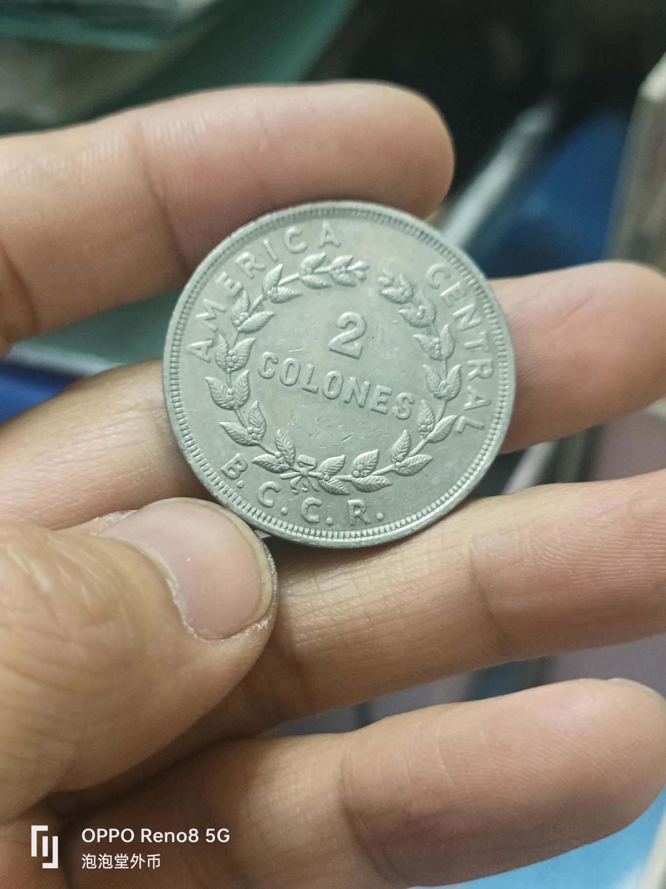 泡泡堂微拍第303幕捡漏可累计专场👿👿，累计满五十元包邮，接受代拍业务  哥斯达黎加78年二克隆大硬币