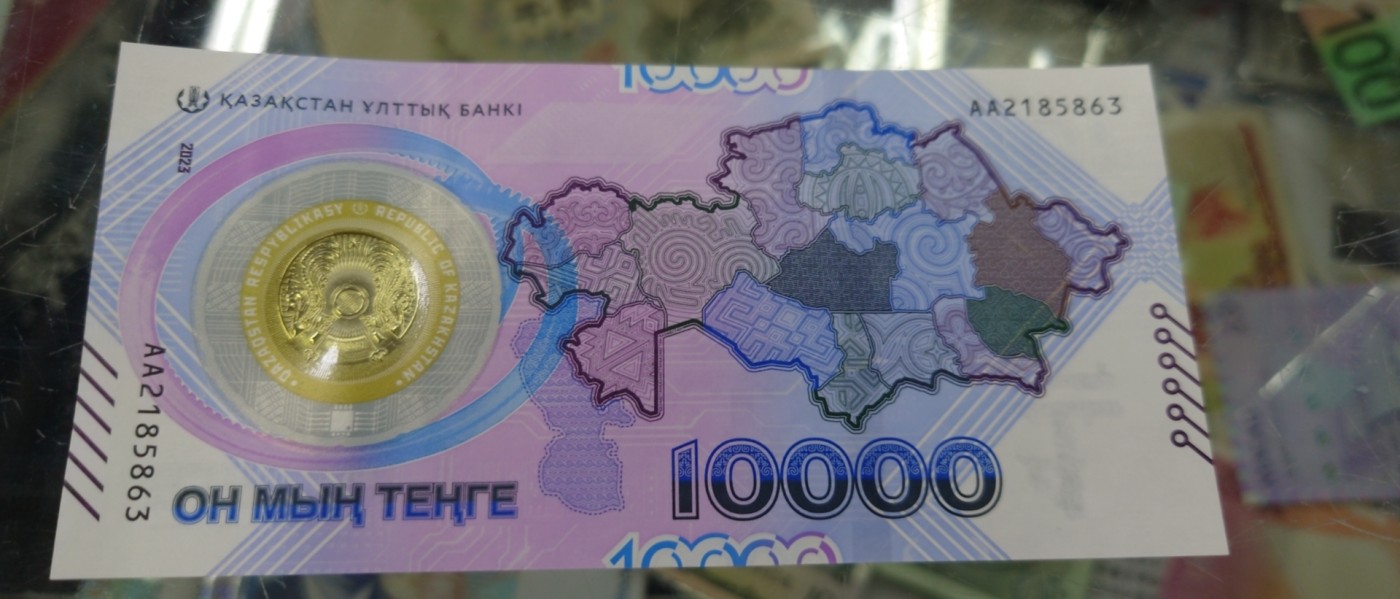 【世界钱币】精选微拍第91期暨2024年第二期 混合场 2023年哈萨克斯坦10000 全新绝品无47尾号5863