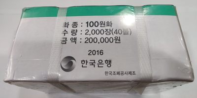 【2000枚原装】韩国100元面值硬币 外国钱币 - 【2000枚原装】韩国100元面值硬币 外国钱币