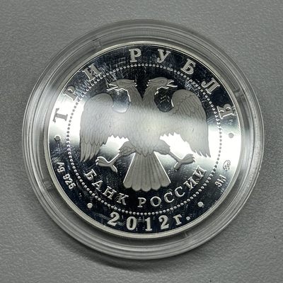 康怡轩钱币【俄罗斯+纽埃+新西兰+基里巴斯+德国 专场】第251001期  2012年俄罗斯发行弗兰格尔岛精制纪念银币  裸币  1枚