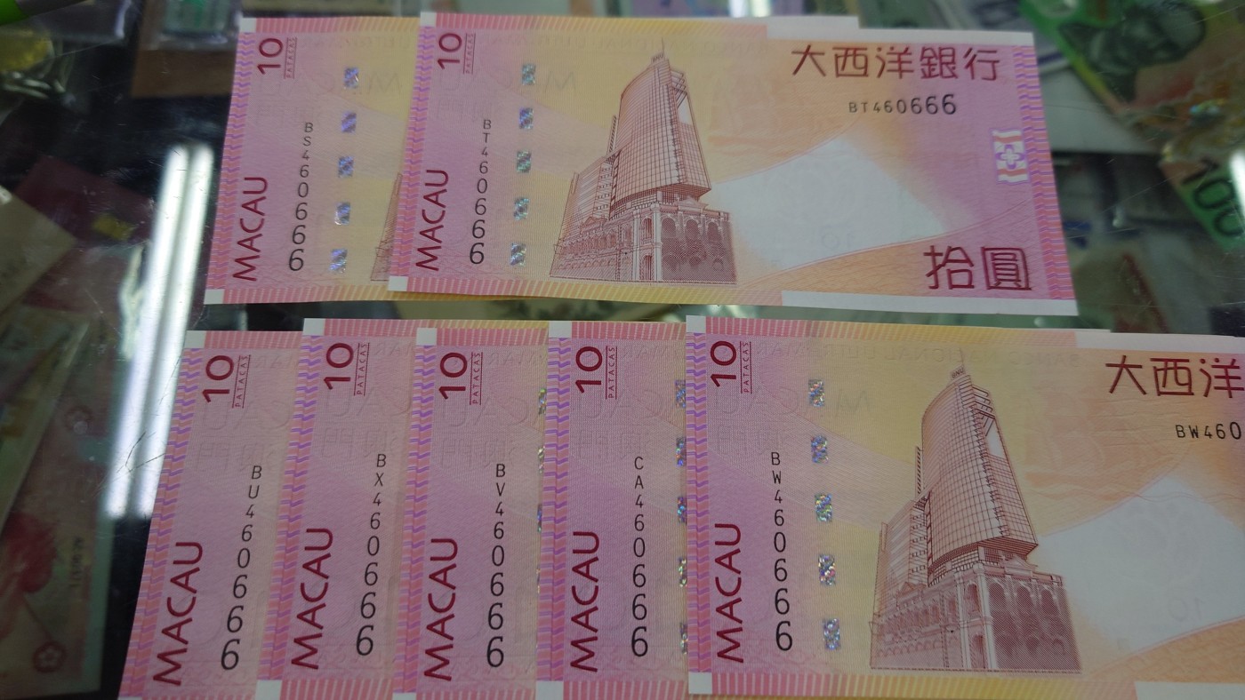 【世界钱币】精选微拍第92期暨2024年第三期 港澳币场 低价起拍欢迎捡漏 2013年澳门大西洋10元 豹子号666 七张全同号如图为一件 全新绝品