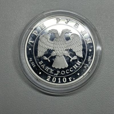 康怡轩钱币【俄罗斯+纽埃+新西兰+基里巴斯+德国 专场】第251001期  2010年俄罗斯发行二战胜利六十周年坦克3卢布银币  裸币  1枚