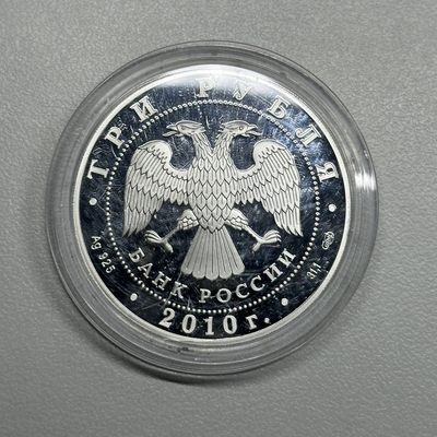 康怡轩钱币【俄罗斯+纽埃+新西兰+基里巴斯+德国 专场】第251001期  2010年俄罗斯发行二战胜利六十周年妇女2卢布银币  裸币  1枚