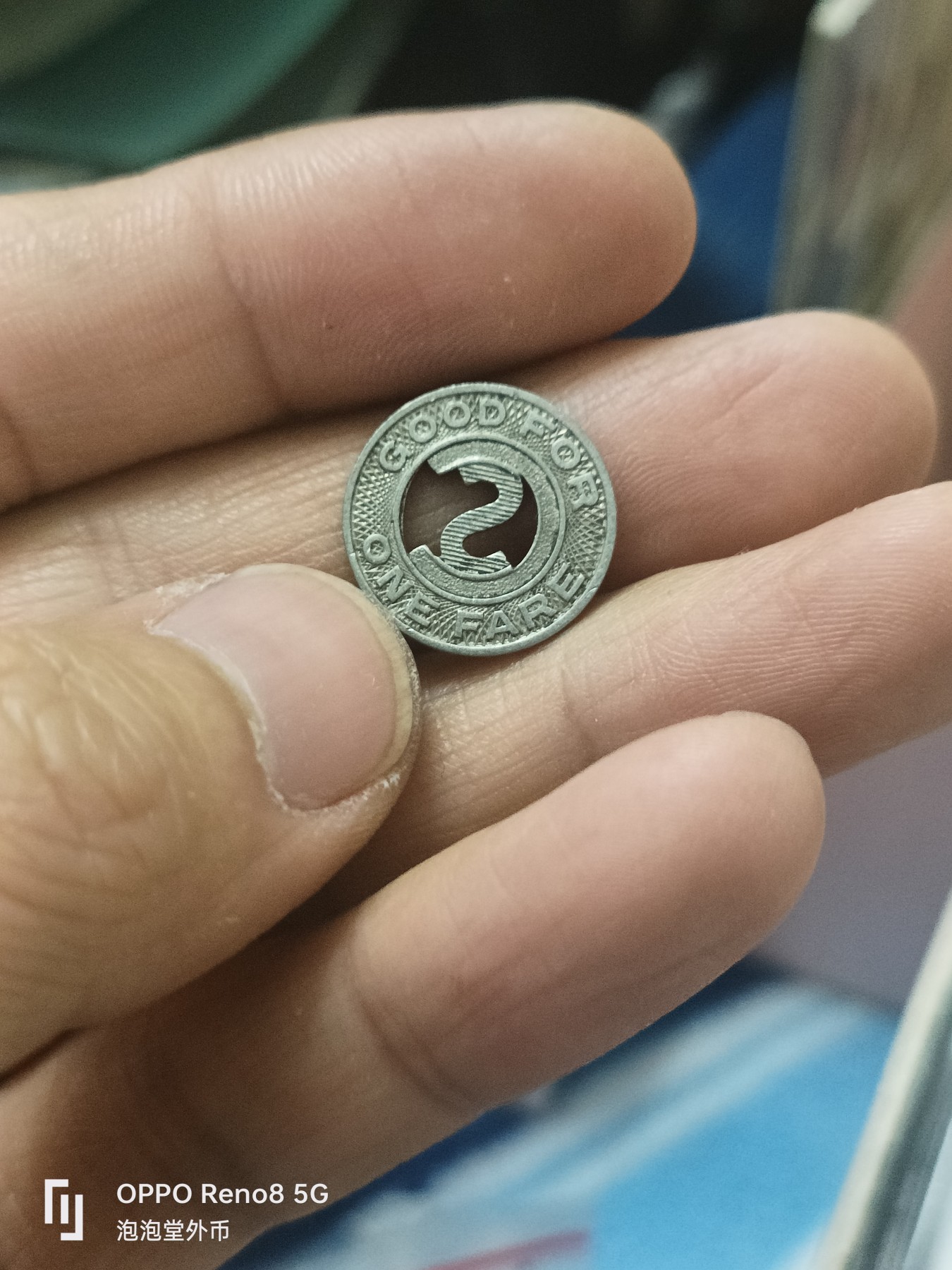 泡泡堂微拍第303幕捡漏可累计专场👿👿，累计满五十元包邮，接受代拍业务 美国50年代公交代币