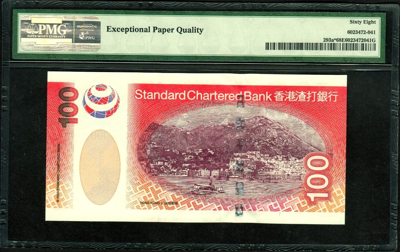 草稿银行第十六期国内外钞票拍卖 中国香港渣打银行 2003年100港币 补号ZZ冠  PMG 68 老壳高分