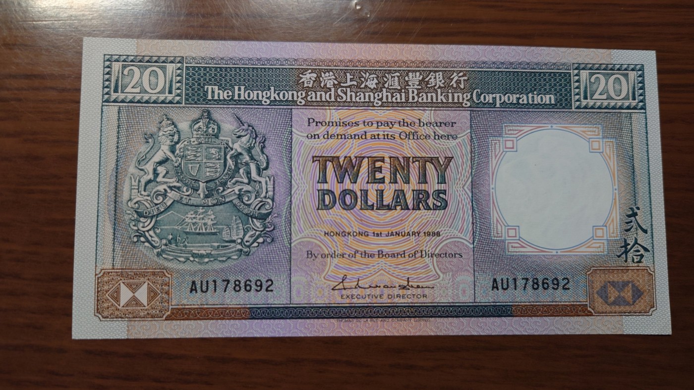 【世界钱币】精选微拍第92期暨2024年第三期 港澳币场 低价起拍欢迎捡漏 1988年香港汇丰银行20元 黑材 全新绝品无4尾号692