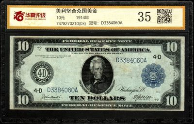 草稿银行第十六期国内外钞票拍卖 - 美国1914年10美元联邦银元储蓄券 蓝色库印 克利夫兰发行 早期大票幅热门品种 华夏评级 35