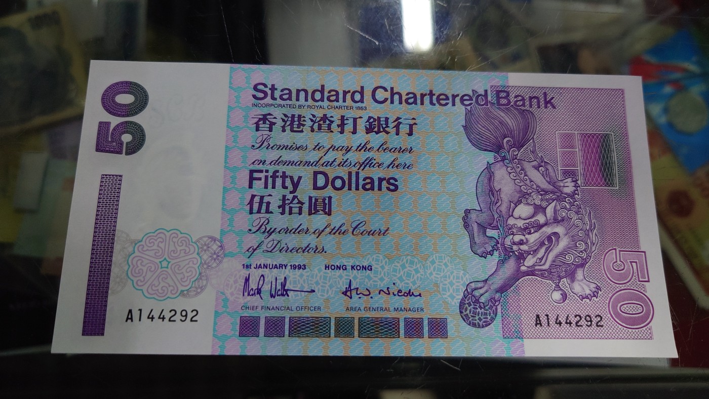 【世界钱币】精选微拍第92期暨2024年第三期 港澳币场 低价起拍欢迎捡漏 1993年香港渣打银行50元 首发A冠全新绝品尾号4292