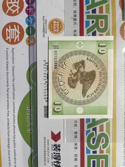 无47豹子号888全新UNC 乌兹别克斯坦 10伊尔 老版纸币收藏 豹子号 - 无47豹子号888全新UNC 乌兹别克斯坦 10伊尔 老版纸币收藏 豹子号